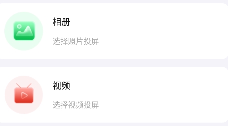 一键手机投屏TVapp最新版 一键手机投屏TVapp最新版