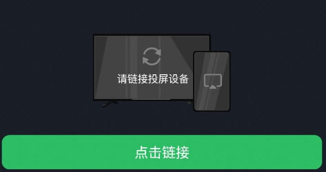 一键手机投屏TVapp最新版 一键手机投屏TVapp最新版