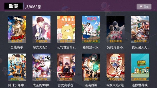 醉璃笙TV电视版 醉璃笙TV电视版