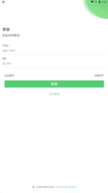 默信交友app手机版 默信交友app手机版