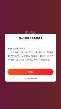 心遇同城交友app官方版 心遇同城交友app官方版