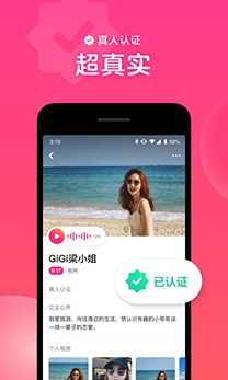 心遇同城交友app官方版 心遇同城交友app官方版