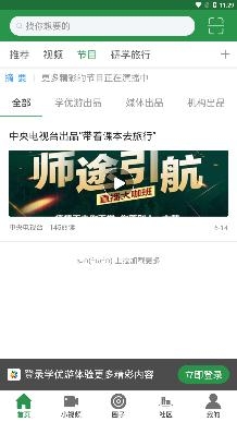 学优游app手机版 学优游app手机版