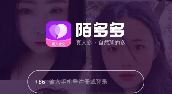 陌多多真人聊天交友最新版 陌多多真人聊天交友最新版