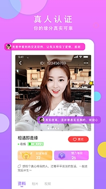 甜甜一对聊天app最新版 甜甜一对聊天app最新版