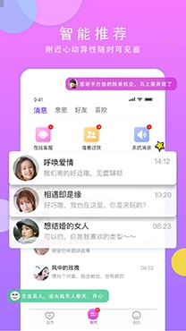 甜甜一对聊天app最新版 甜甜一对聊天app最新版