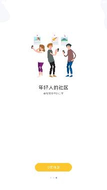 Feelike交友app手机版 Feelike交友app手机版