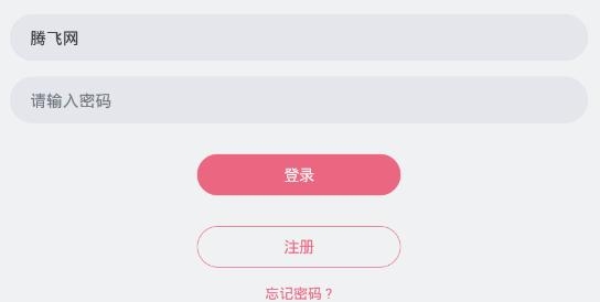 闪电约会交友手机客户端 闪电约会交友手机客户端