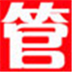管家通出货单打印软件 6.3