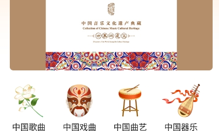 中唱音乐在线app官方版