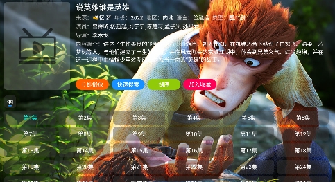 菜鸟Box电视盒子最新版