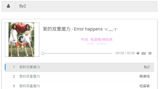 星辰计划音乐站app官方版 星辰计划音乐站app官方版