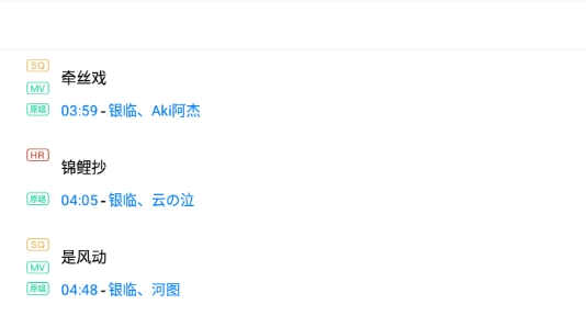 惊鸿音乐世界app官方版
