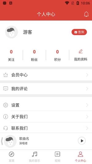 华莺音乐app官方版 华莺音乐app官方版