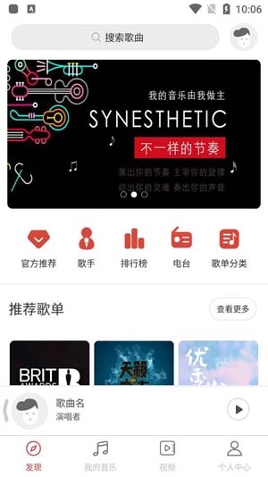 华莺音乐app官方版 华莺音乐app官方版