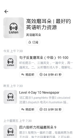 领讲台播客app安卓版 领讲台播客app安卓版