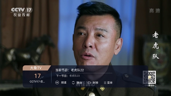 大象TV轻量版