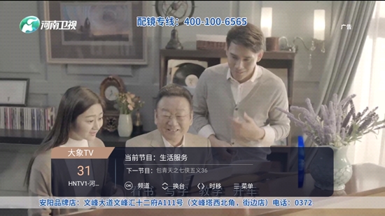 大象TV轻量版