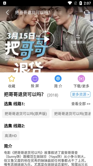 泰剧迷在线视频app官方版 泰剧迷在线视频app官方版