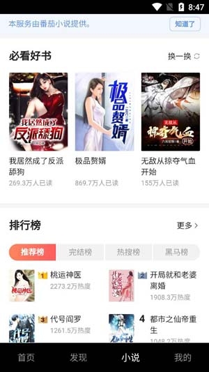 椰视极速版最新版本 椰视极速版最新版本