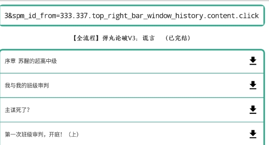 b站视频提取器app官方版 b站视频提取器app官方版