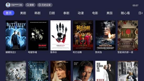 爱美剧TV破解版 爱美剧TV破解版