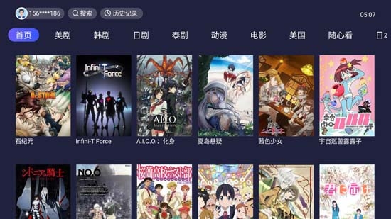 爱美剧TV破解版 爱美剧TV破解版