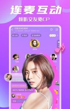 树洞交友语音聊天最新版 树洞交友语音聊天最新版