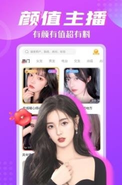 树洞交友语音聊天最新版 树洞交友语音聊天最新版