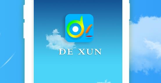 德讯通讯最新版 德讯通讯最新版