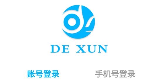 德讯通讯最新版 德讯通讯最新版