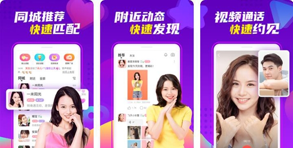 蜜哒交友视频交友app安卓版 蜜哒交友视频交友app安卓版