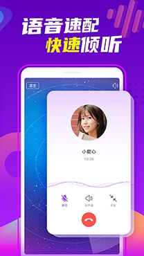 蜜哒交友视频交友app安卓版 蜜哒交友视频交友app安卓版