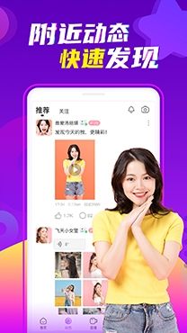 蜜哒交友视频交友app安卓版 蜜哒交友视频交友app安卓版