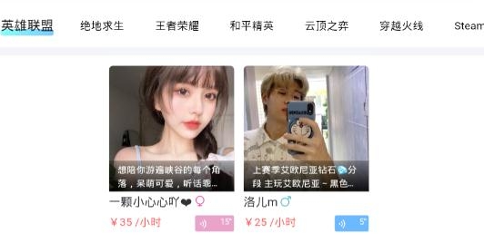 陪玩电竞app安卓版