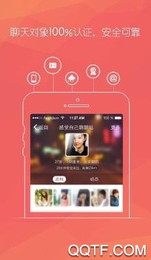伊缘婚恋app最新版