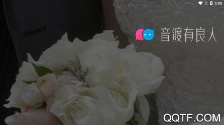 音渡(大龄相亲)app手机版 音渡(大龄相亲)app手机版