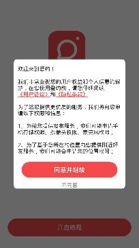 爱约交友app官方版 爱约交友app官方版