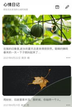 树洞倾诉app最新版 树洞倾诉app最新版