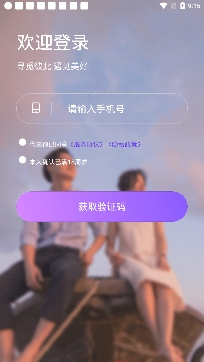 宣颜交友app官方版