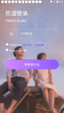 宣颜交友app官方版