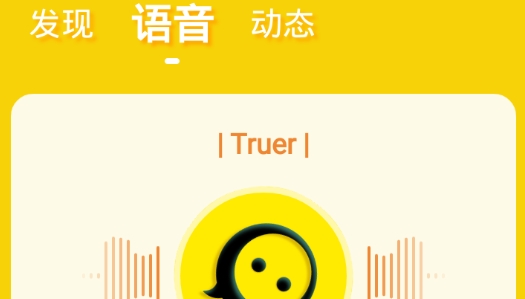 truer交友软件最新版