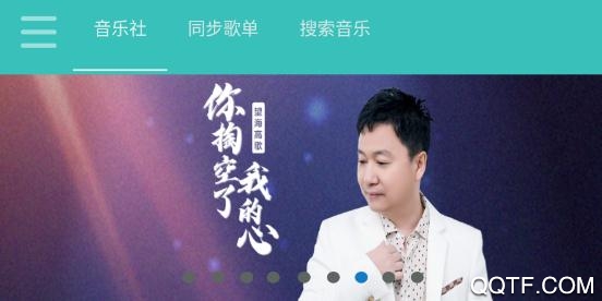仙乐app(免费音乐下载器)