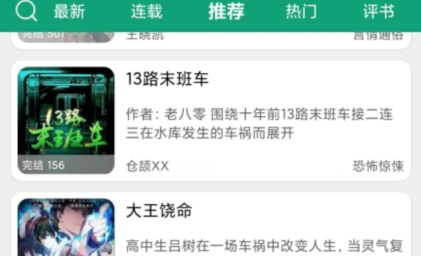 海豚之音去广告最新版