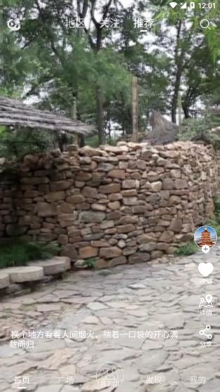斗蜗旅行app最新版