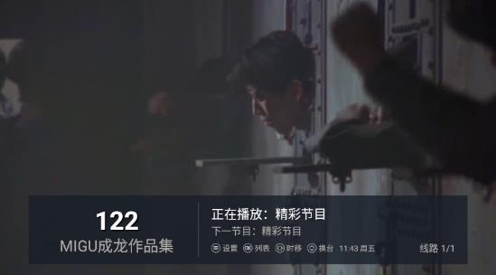 阳光TV电视版