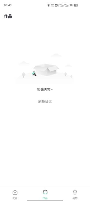 轻语配音app官方版