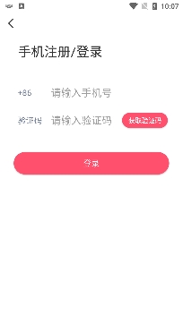 陌爱交友app安卓版