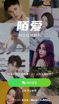 陌爱交友app安卓版