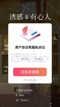 惑心交友视频聊天安卓版